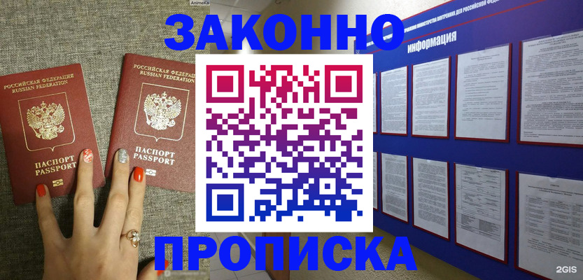 найти адрес прописки в Южноуральске